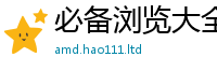2025新澳门免费传真由777888精准管家婆四肖